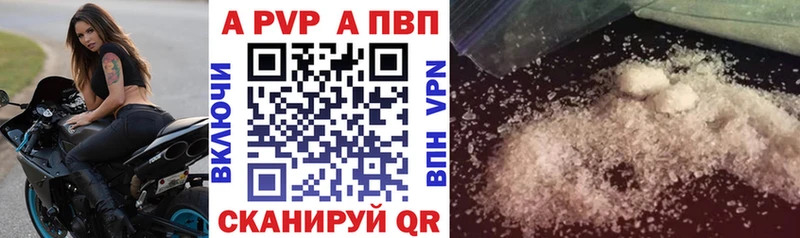 Alpha PVP Crystall  Бодайбо 