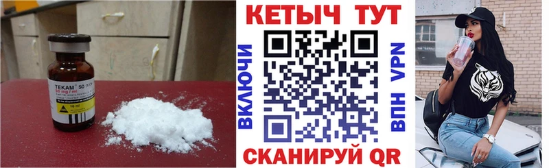 КЕТАМИН VHQ Бодайбо