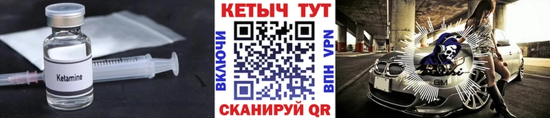 Кетамин ketamine  Бодайбо 