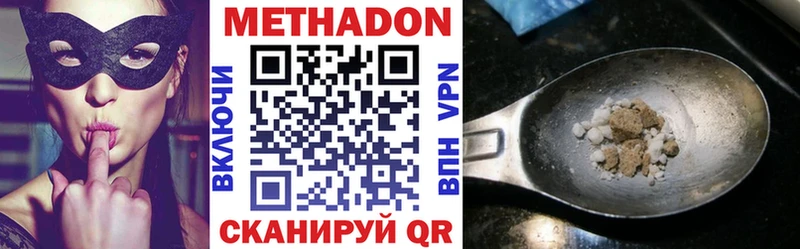 МЕТАДОН VHQ  Бодайбо 